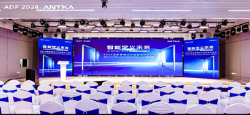 大咖云集，暢想“智能定義未來”| 2024安凱微電子開發者技術論壇專家觀點放送