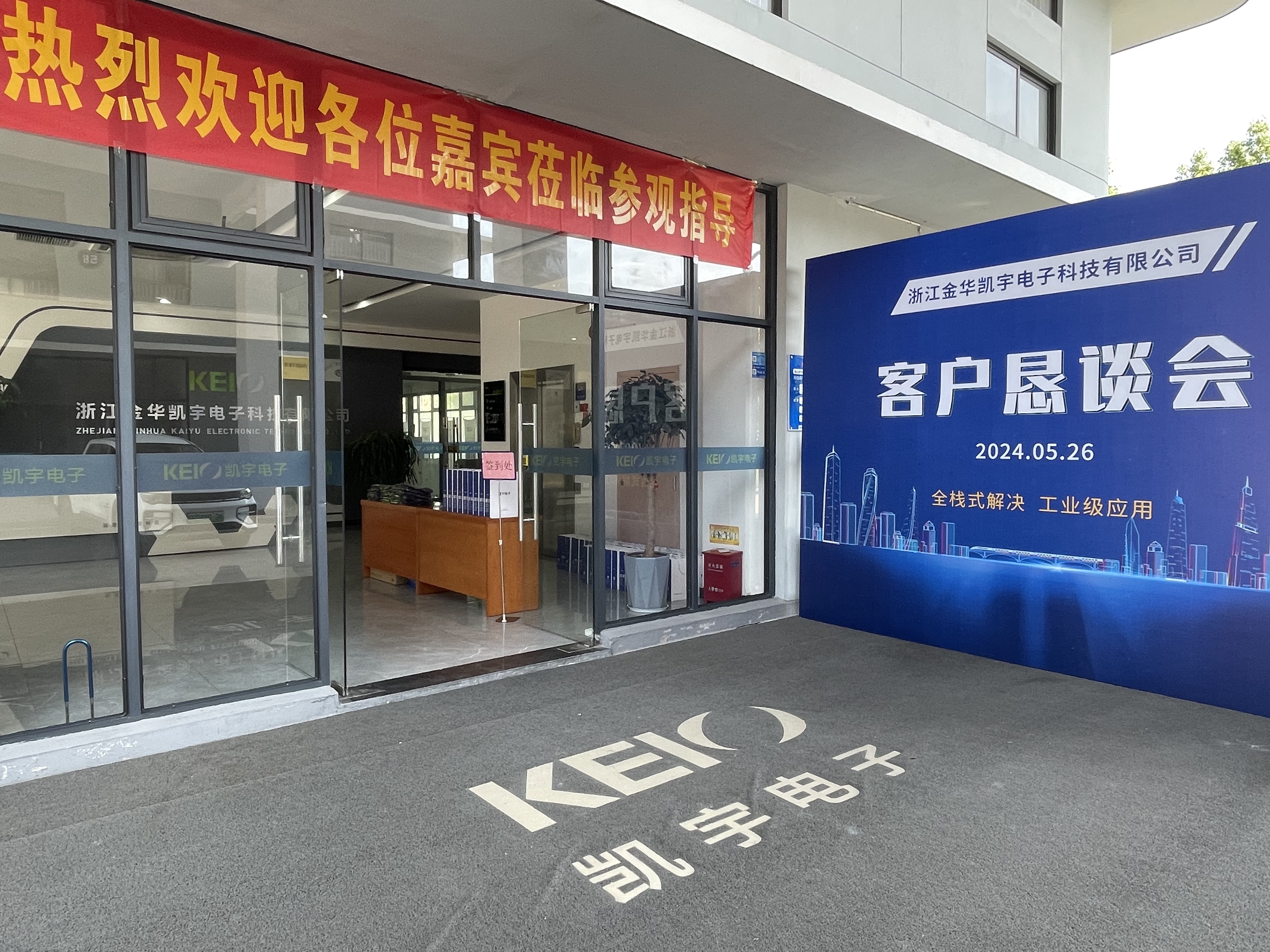 全棧式解決，工業級應用